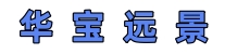 华宝远景建筑技术有限公司